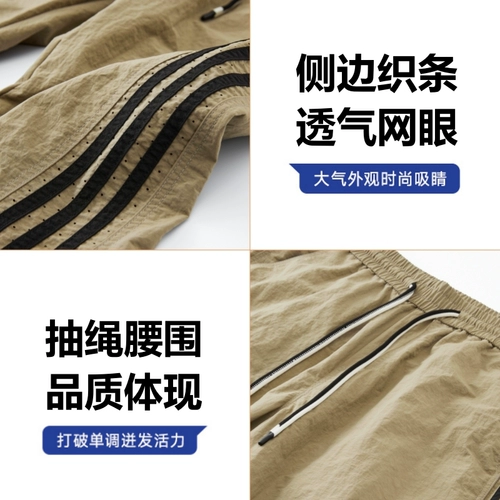 Мужские летние дышащие спортивные дорожные тонкие быстросохнущие штаны для отдыха, оверсайз, в американском стиле, свободный прямой крой