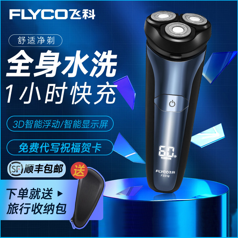 Flying Koo Shave Knives Electric Men's Official Flagship Store 2022 New Men Travel Portable Razor Blade Gift Box