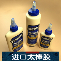 Imported from the United States too stick 2 environmental protection glue carpentry DIY too stick glue strong waterproof glue edible grade