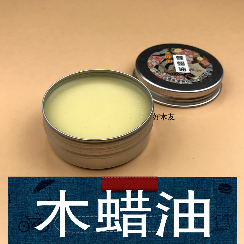 Food grade wood wax oil Natural environmental protection polishing wax Tableware beeswax oil Solid wood furniture and wood maintenance wax oil