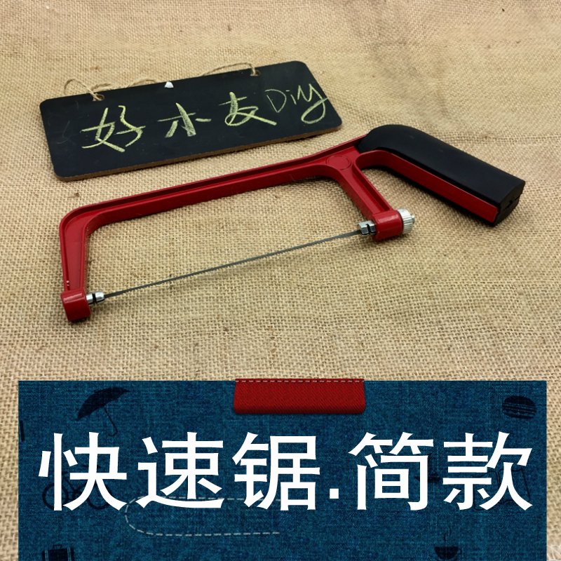 6 inch universal hand saw Mini universal saw Children's parent-child woodworking imported saw blade fast saw (simple)