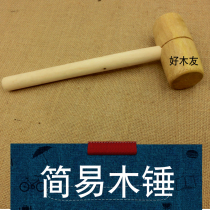 Wood hammer woodworking installation percussion hammer DIY manual installation to protect hand injuries