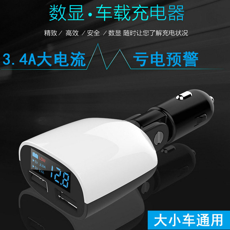Car power display detection of digital display voltage large electric current low voltage not starting deficit electric warning car charging and charging