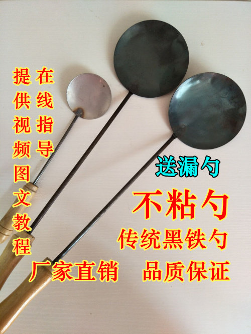 Fuzhou Fuqing Putian sea oyster cake spoon onion oil cake spoon shrimp crispy pancake non-stick tool spoon