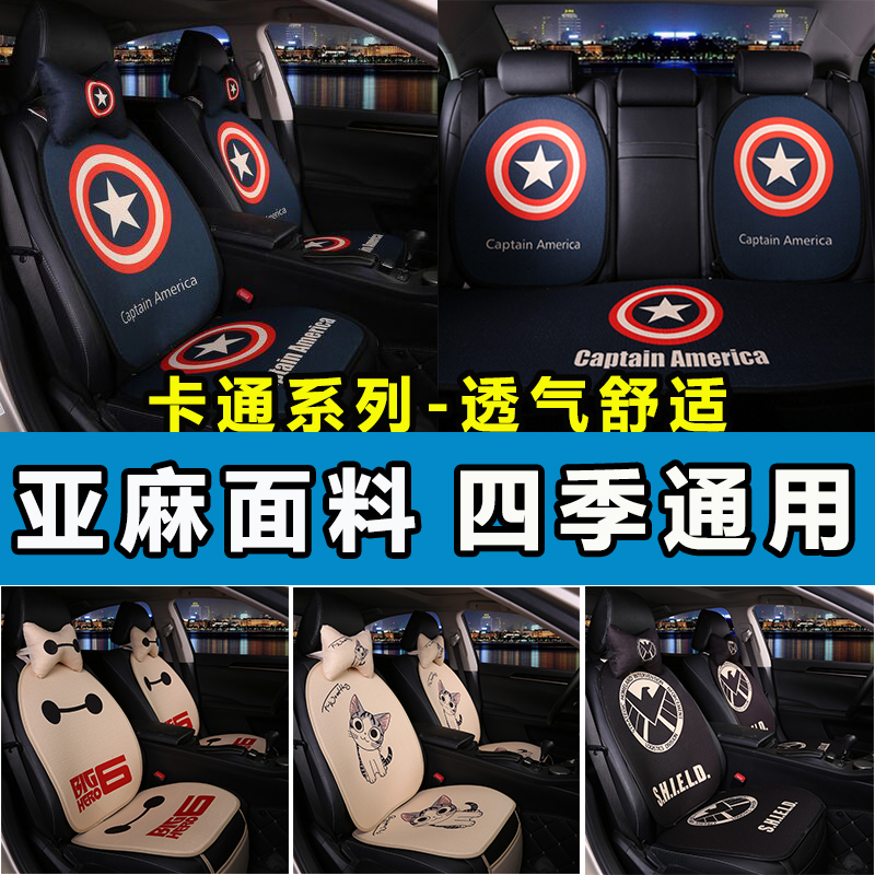 Cartoon linen car seat cushion four seasons universal single piece cushion cute summer breathable non-slip simple all-car seat cushion