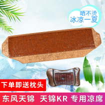 Tianjin KR mat truck Dongfeng Tianjin bamboo mat summer VR decoration supplies special non-slip sleeper mahjong seat