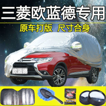 GAC Mitsubishi Outlander car cover sunscreen and rainproof insulation thickened five or seven suv special car jacket