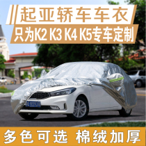 Yueda Kia K3 car jacket k2 k4 k5 car cover thickened sunscreen rainproof heat insulation dust and snow Frost