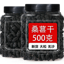 (Bubble Wine эксклюзивное) Xinjiang mulberry dry black mulberry 2024 New stock Non-socculy Bubble