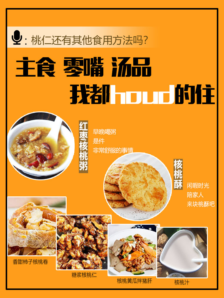 新疆生核桃仁散装 500g*2包 图7