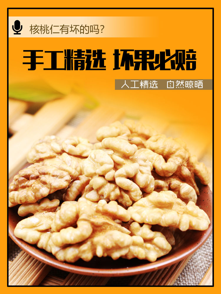 新疆生核桃仁散装 500g*2包 图5