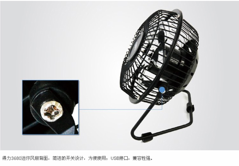 Ventilateur USB - Ref 406450 Image 8