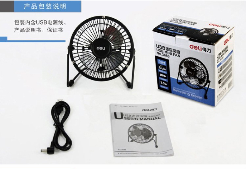 Ventilateur USB - Ref 406450 Image 12