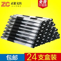 Zhengcai gel pen Student 0 5mm red blue black water-based pen Carbon pen Signature pen Water pen Office supplies