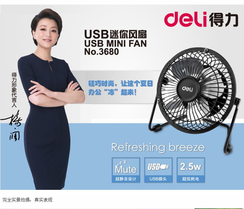 Ventilateur USB - Ref 406450 Image 5