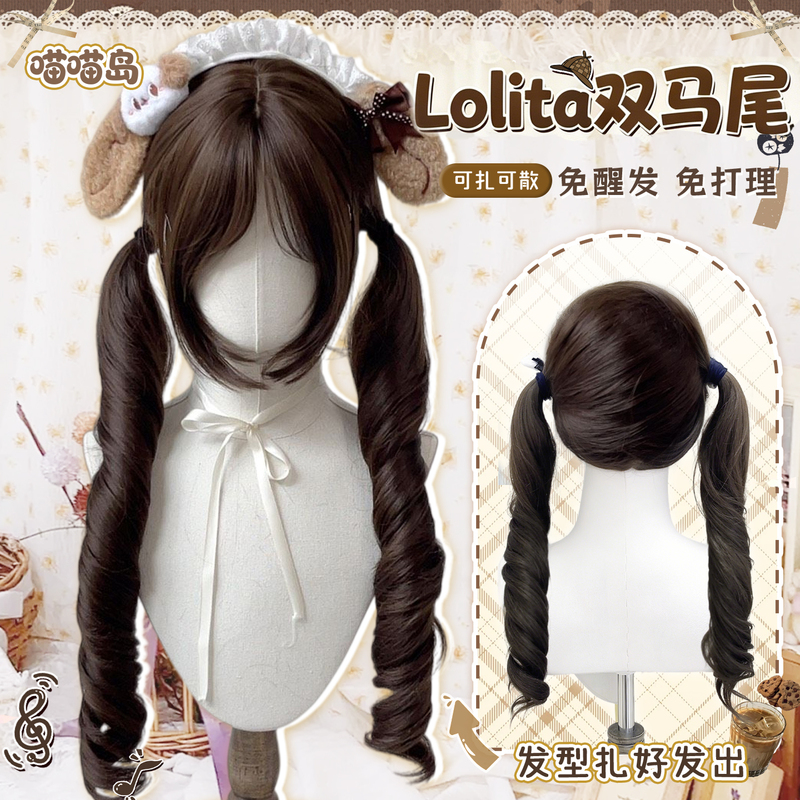 Meow Meow Island Lolita Double Ponytail Wig for Women, Hazelnut Gray-Brown Roman Curls, Middle-Parted Long Curly Hair Full Wig