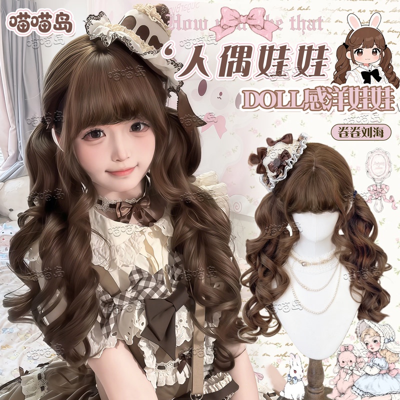 【Doll】Meow Meow Island Lolita Wig for Women, Pre-Tied Double Ponytails, Large Wavy Long Curly Hair, Full Head Wig for Women