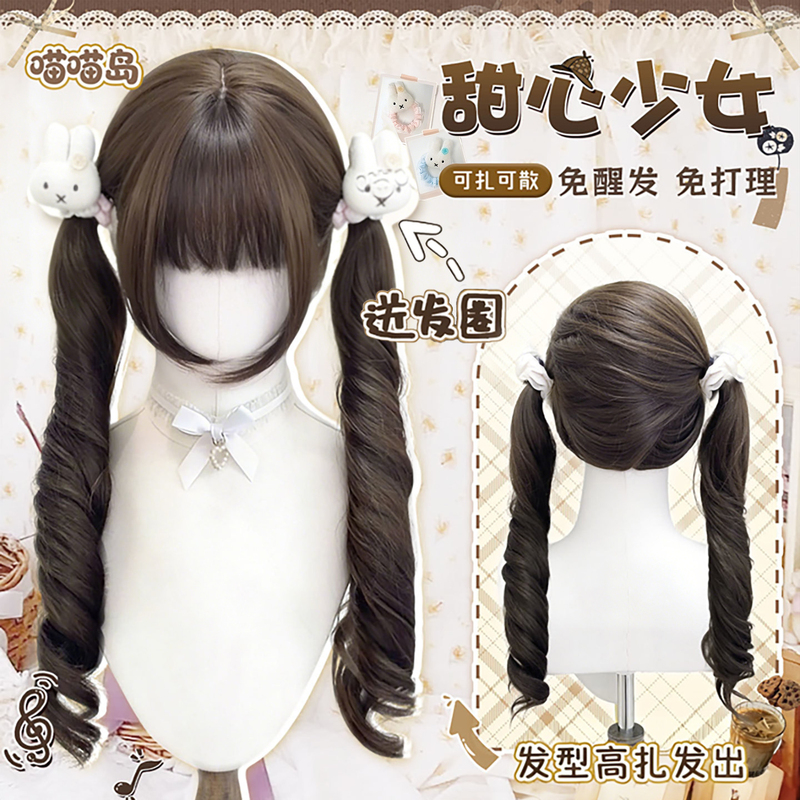 Meow Meow Island Wig Lolita High Ponytail Double Ponytail Roman Curl Daily Sweet Cute Jk Long Curly Hair Full Wig Meow Meow Island Wig Lolita High Ponytail Double Ponytail Roman Curl Daily Sweet Cute Jk Long Curly Hair Full Wig
