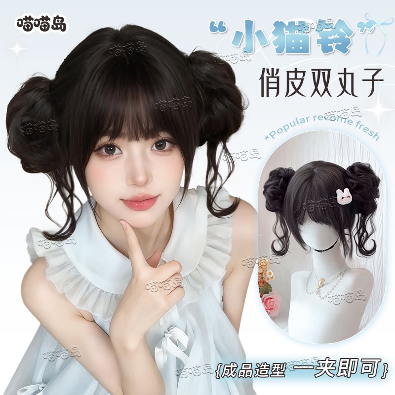 【Little Cat Bell】Meow Meow Island Wig Hair Clip Hair Tie Bun Sweet Girl Loli Double Bun Wig Full Head Cover