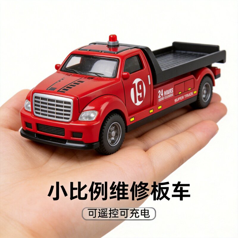 Cross-Border New Product Children's Pickup Truck Trailer Rescue Vehicle Set Alloy Toy Car 1:64 Speed Mini Remote Control Car
