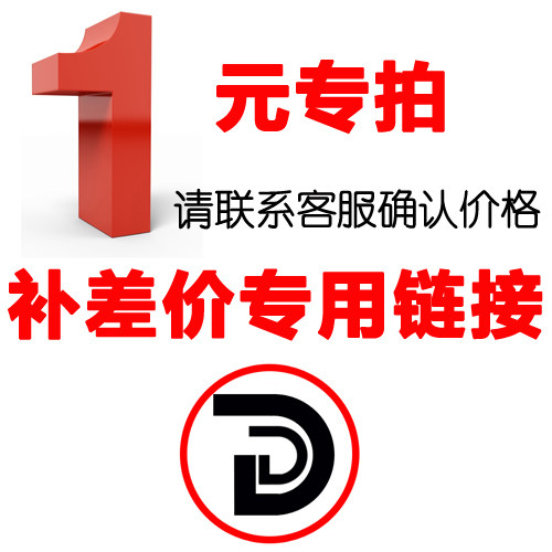 Baby make up the difference Freight Make up the difference How much is the difference How many shots please shoot this connection