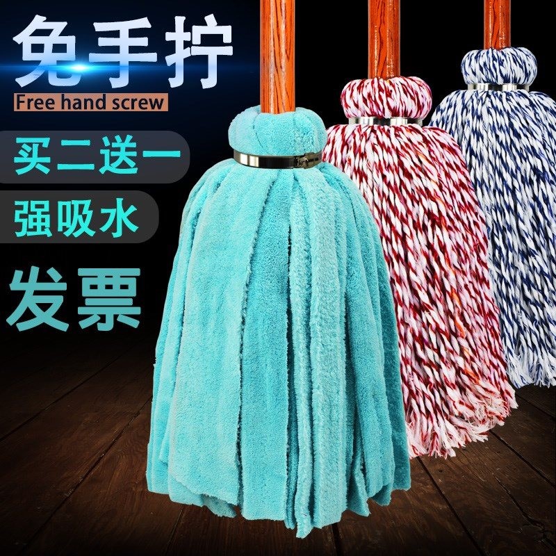 Round head towel mop long cotton thread old-fashioned traditional hand-twisted absorbent household floor ordinary fiber wooden pole mop