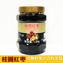 qian cheng food Fresh longan jujube tea fresh excellent fruit C longan jujube tea sauce guo li cha 1 2kg