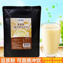 500 gr Instant Soy Milk Powder Sprint Sweet Soy Milk Soy Milk Powder Breakfast Restaurant Commercial Big Packaging Family Drinks Raw