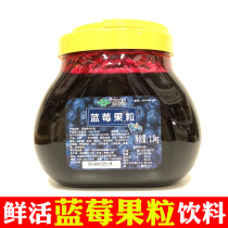 Fresh blueberry fruit jam 2 5kg blueberry juice drink thick yogurt milk tea shop dedicated