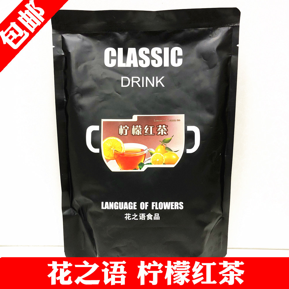  Floral Lemon Black Tea Pink Lemon Iced Tea Lemon Black Tea Drink Ring drinks Pink 1000 grams of bag