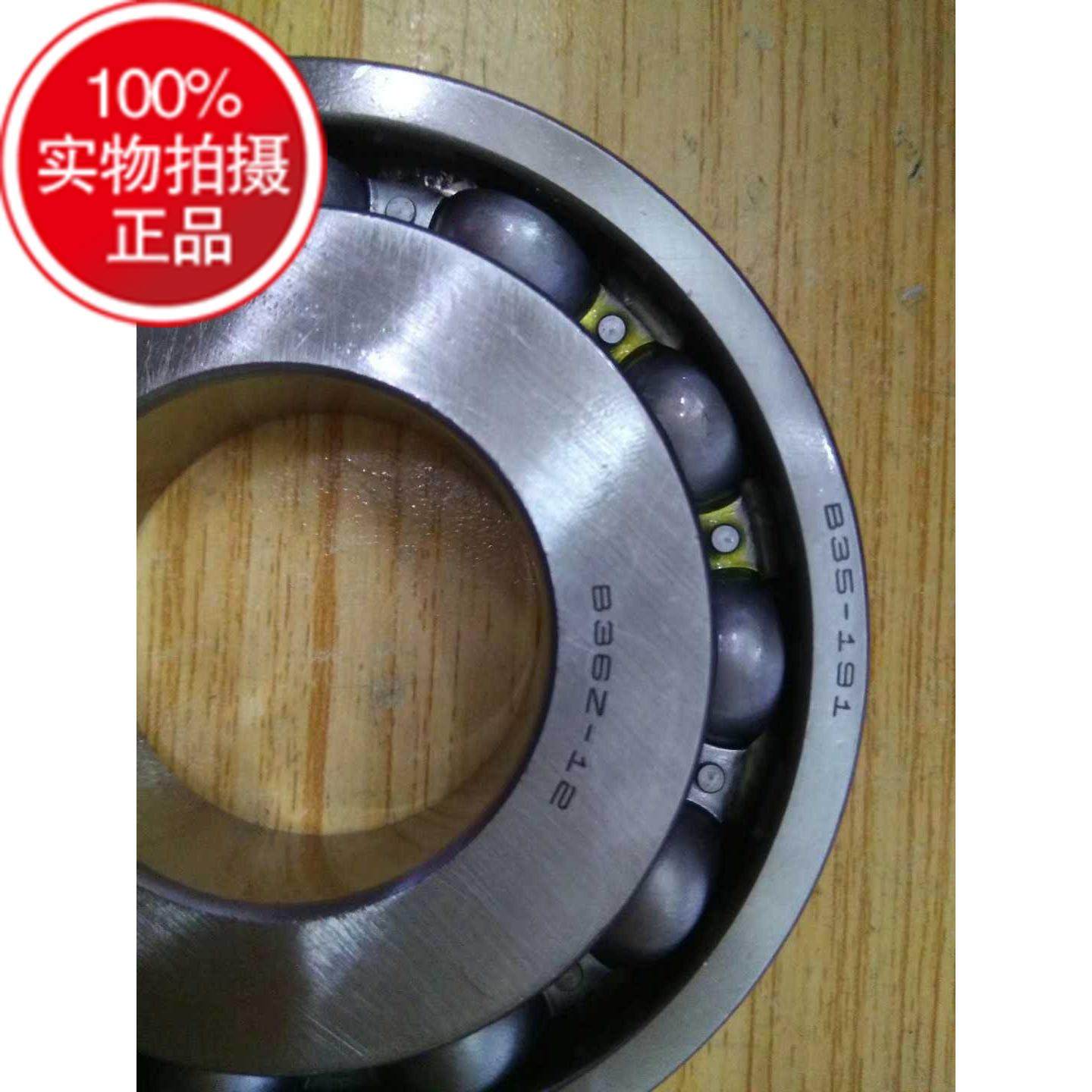 Car gearbox gearbox bearing B35-191 B36Z-12 bearing original