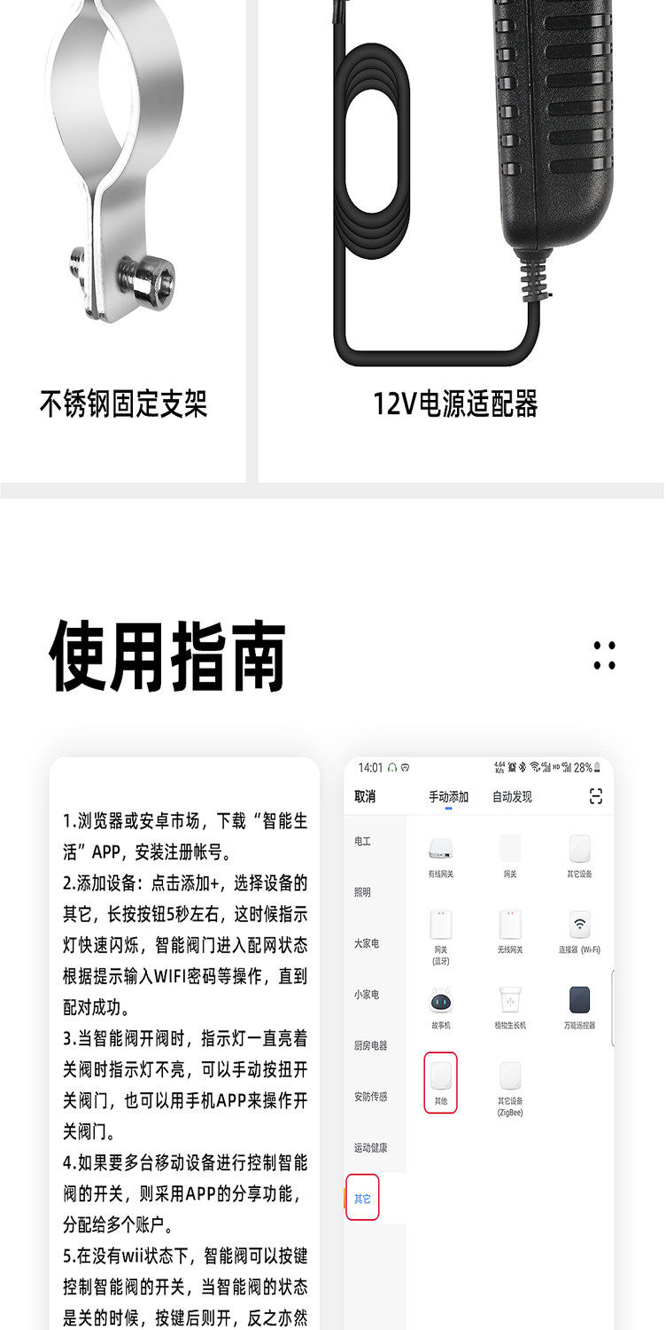 Умный электрический контроллер водоснабжения.