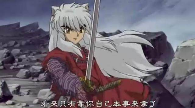 犬夜叉 殺生丸用過的六把刀 第一把祖傳 淘寶海外