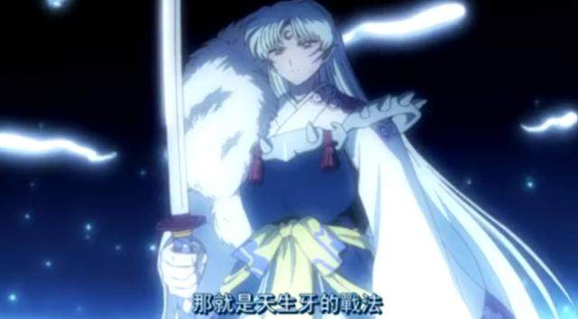 犬夜叉 殺生丸用過的六把刀 第一把祖傳 淘寶海外