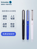 Schneider fountain pen for school students with BK400 practice writing Office posture practice Iridium pen for adult children and men and women practice with replaceable ink capsule pen