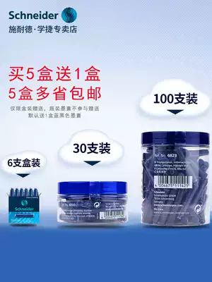 Buy 5 Get 1 Schneider Schneider can replace the ink bag ink gallbladder non-carbon primary school students third grade pen printing ink European standard universal disposable Supplement 6 30 sets