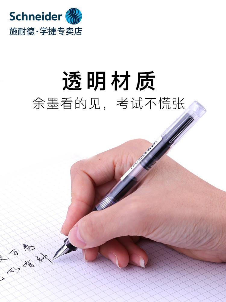 Germany schneider Schneider pen for students for the third grade of primary school students BK406 transparent school pen EF fine tip ink sac ink office calligraphy Ming tip children and girls
