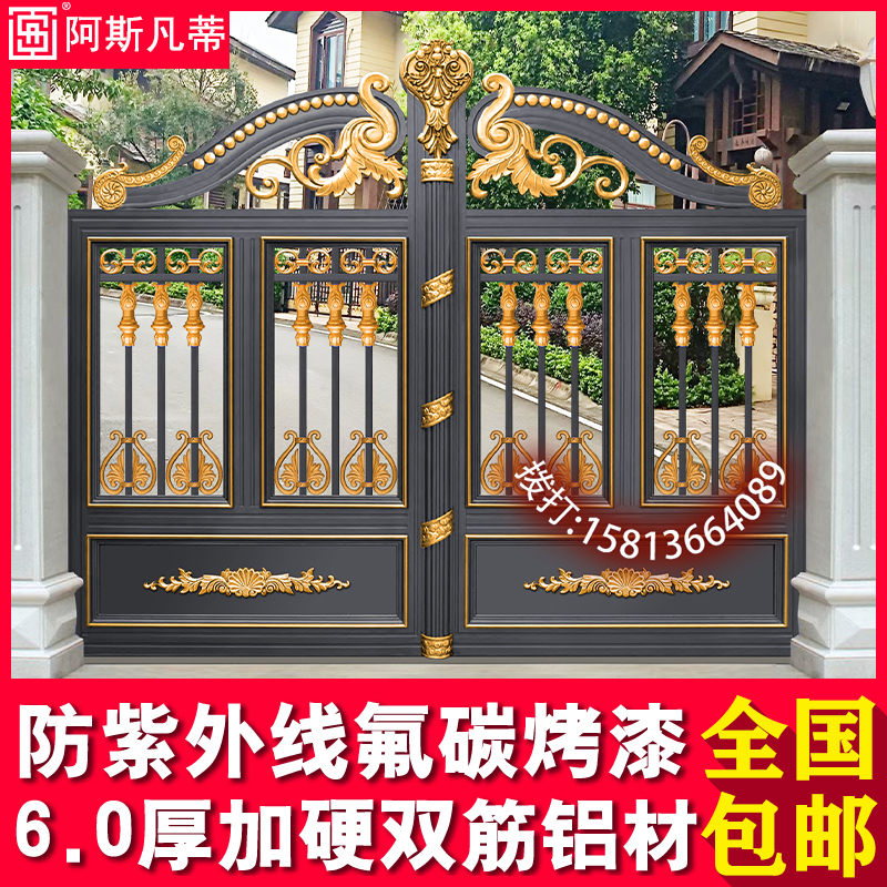 Custom aluminum art villa courtyard gate sliding door aluminum alloy courtyard home country electric double door opposite door