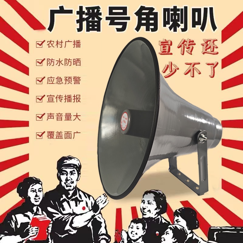 Rural Radio Loudspeaker High-Power Outdoor Waterproof Amplifier Wireless 4g Model