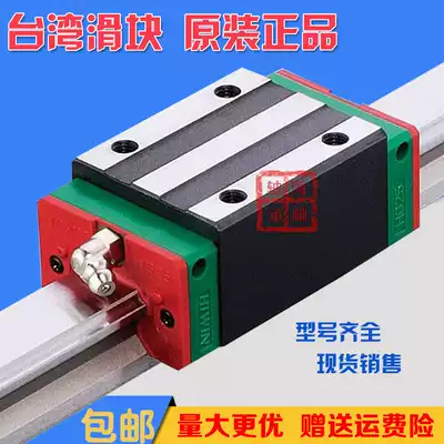 HIWIN Silver Rail slider HGW HGH 15 20 25 30 35 45 CC HC CA MGN9 12C