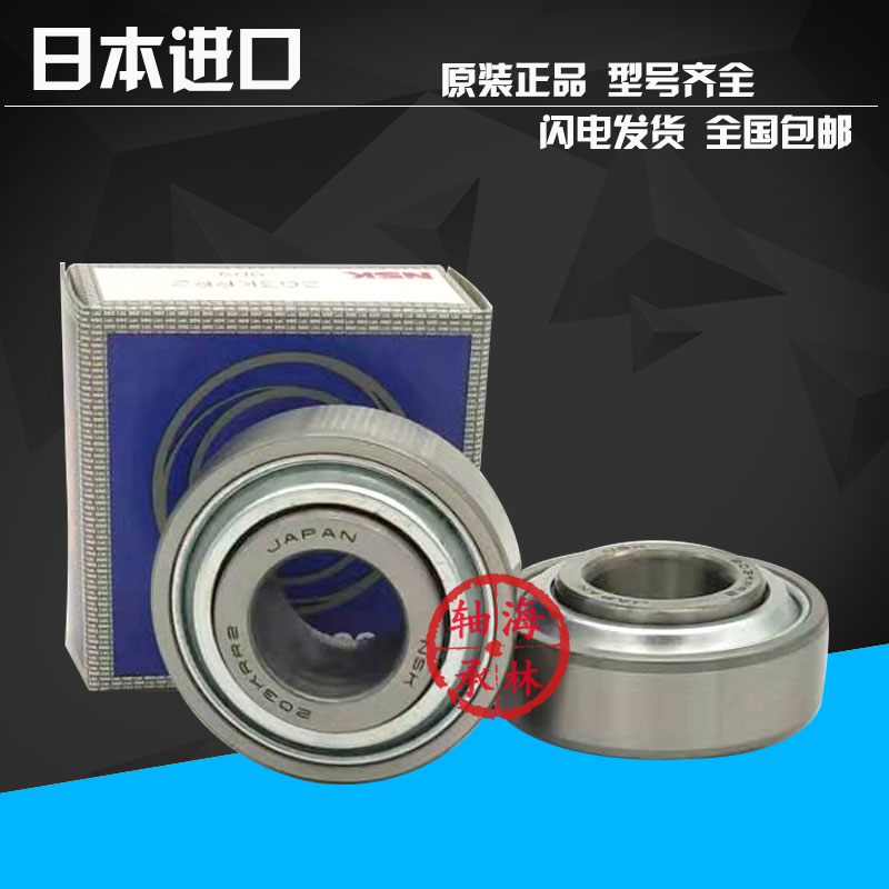 Japan imports NSK agricultural machinery bearings 203KRR2 Dimensions 16256 * 40 * 18288 18288 12mm ring protruding