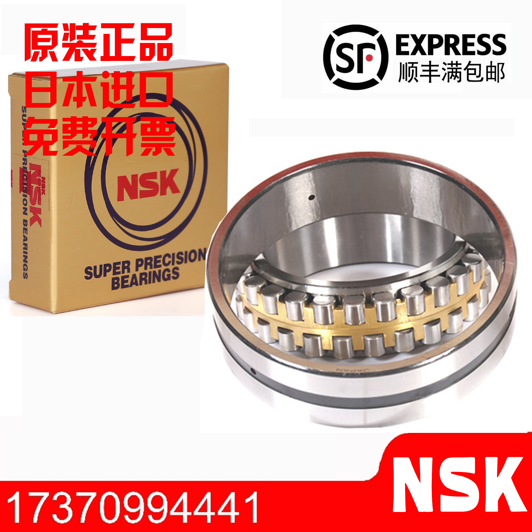 Import NSK bearings NN3017 3018 3019 3020 3022 3024MBKRCC1 KCC0 KCC0 P5 P5