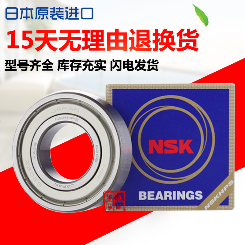 Import NSK 60 22 60 28 60 60 32 32 ZZ DDU Non-Label deep groove Ball Entrust Crankshaft Bearings
