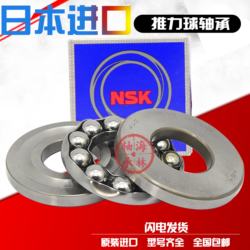 Plane thrust ball bearing NSK54305 54306 54307 54307 54309 54309 54310 54311XU