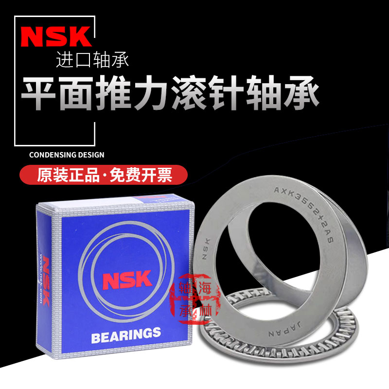 Import NSK plane thrust rolling pin bearings AXK0619 0821 1024 1024 1528 1528 1730 2035
