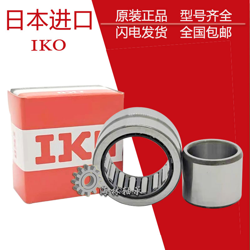 Japan imports IKO rolling pin bearings NKIA 5901 5902 5902 5903 5904 5905 5906 5907