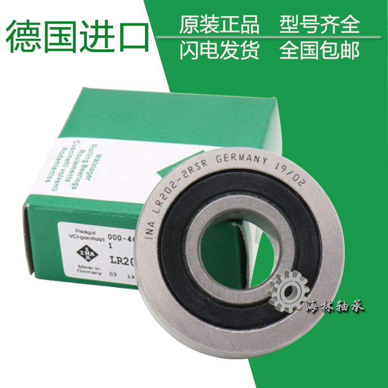 Germany imports INA bearings LR 200 201 202 203 204 205 206 206-2RS-X-2RSR