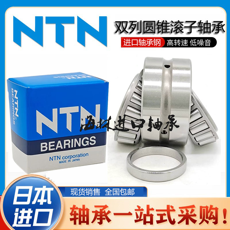 Import NTN tapered roller bearings 4T-350633 350636350640350641350645 D U