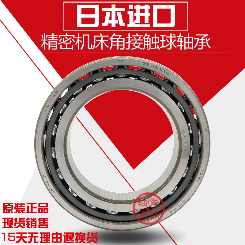 Imported NSK angular contact paired bearings 7204 7205 7206 7207C B A5 P4 P5 machine tool spindle