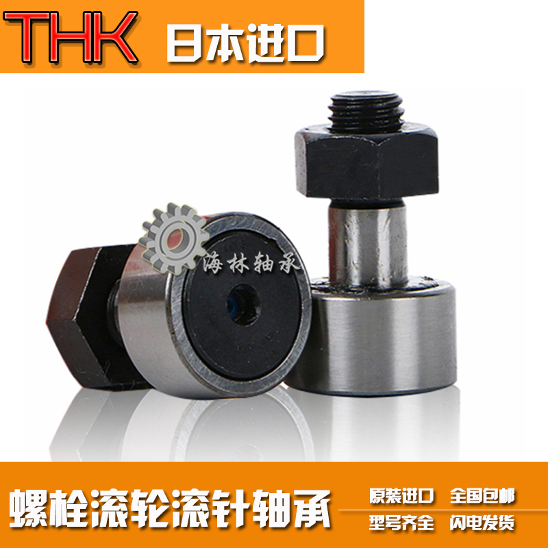 Imported THK roller bearings NART5 6 8 10 12 12 17 17 20 25 30 30 40 35 45 45 50UUR